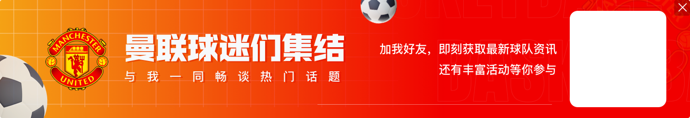 🚨泰晤士报：由于腿筋受伤，梅努将缺席曼联接下来的7场比赛